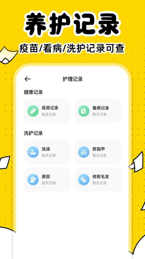 宠物百科大全(3)