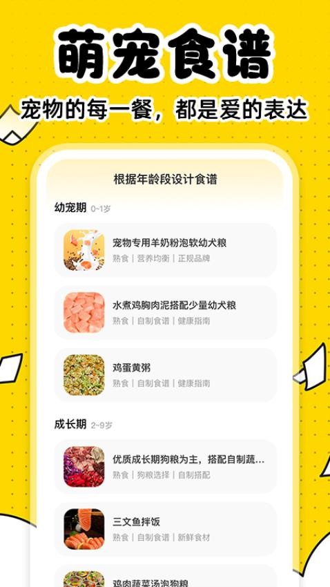 宠物百科大全(1)