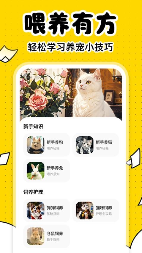 宠物百科大全(2)