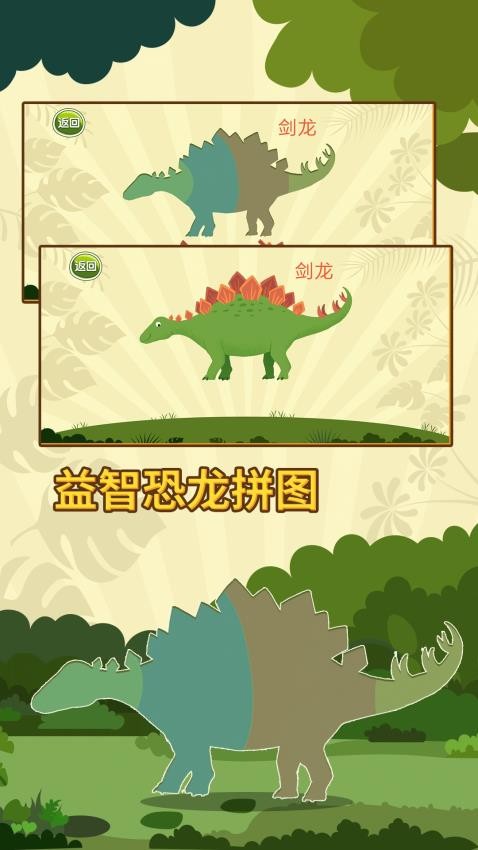 亲亲熊认恐龙(3)