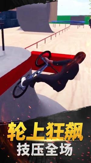 极限山地越野车(1)