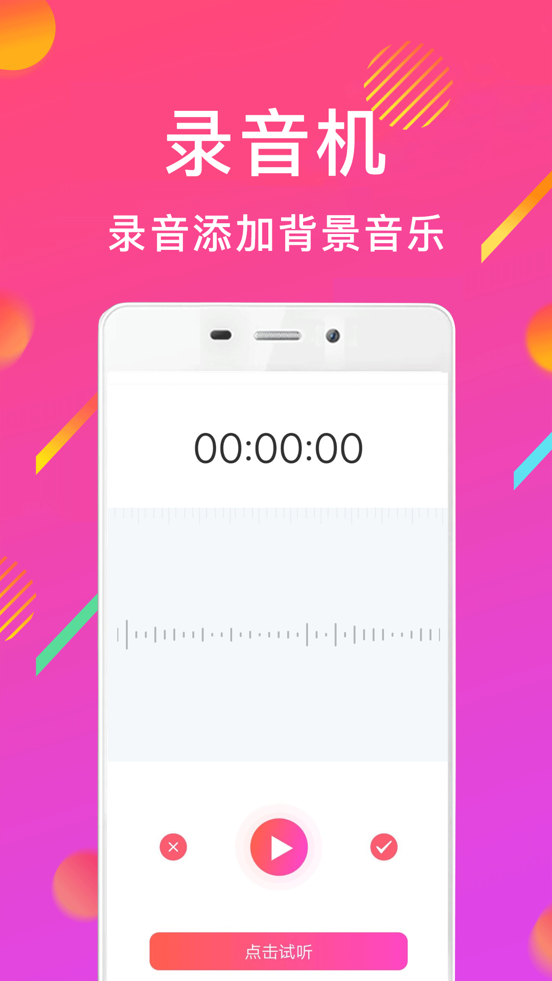 MP3音频转换器(2)