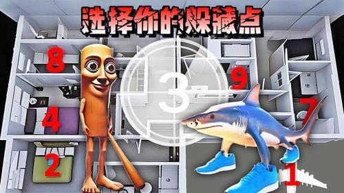 找到你的躲藏点(2)