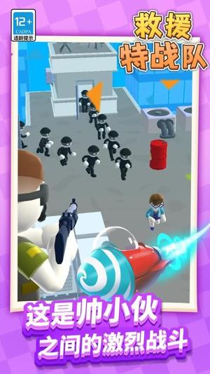 救援特战队(2)