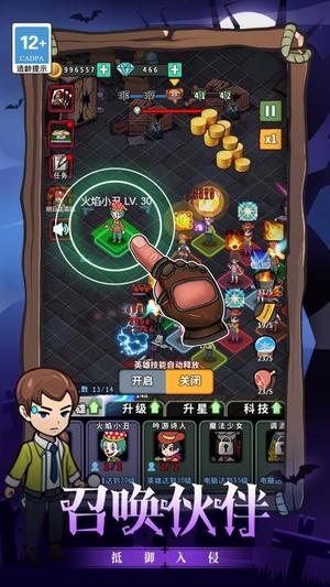 末日求生精英(2)