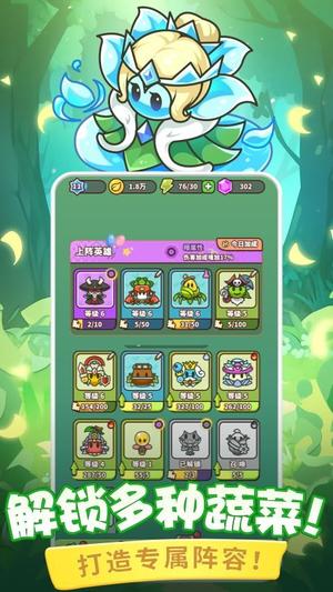 蔬菜大战防御僵尸(3)