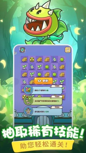 蔬菜大战防御僵尸(2)