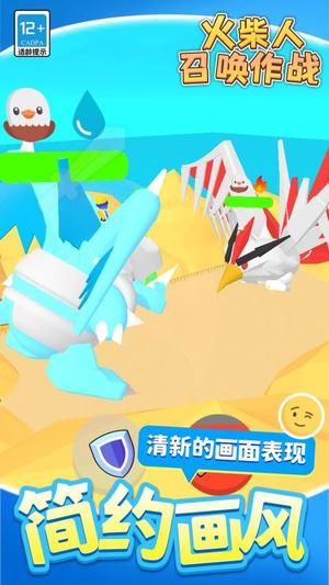 火柴人召唤作战(3)