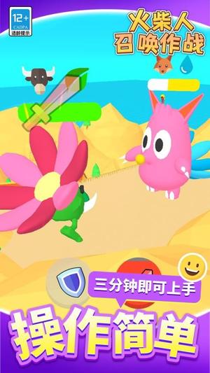 火柴人召唤作战(2)