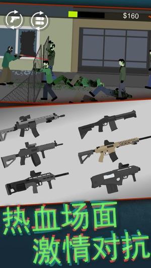 平面僵尸射击(2)