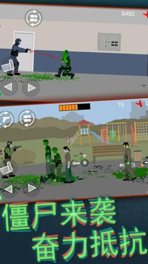 平面僵尸射击(1)