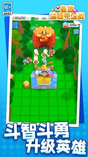 皇室边疆守卫战(2)