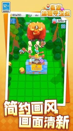 皇室边疆守卫战(3)