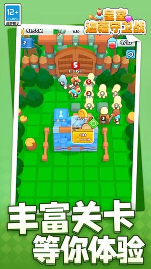 皇室边疆守卫战(1)