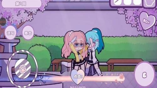 青春恋爱模拟(3)