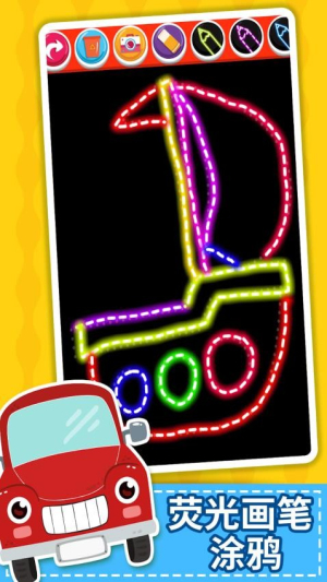 儿童汽车画画世界(1)