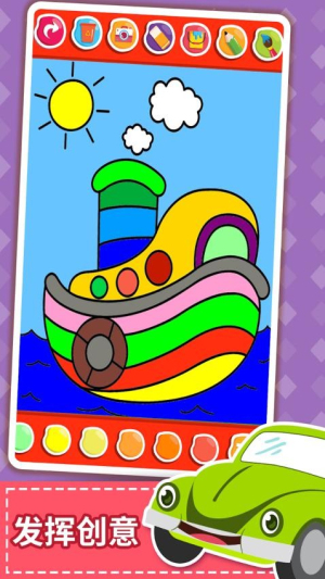 儿童汽车画画世界(2)