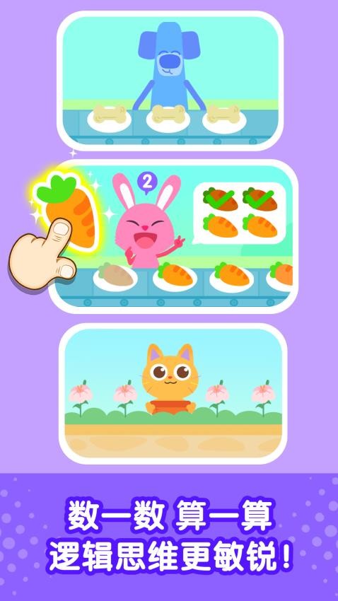 奇妙启蒙世界(3)