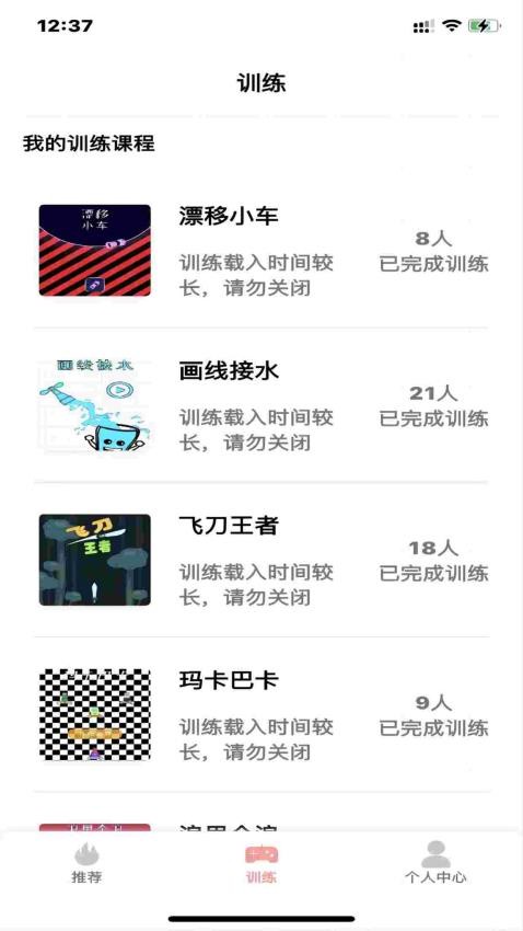 弱视康复训练(1)