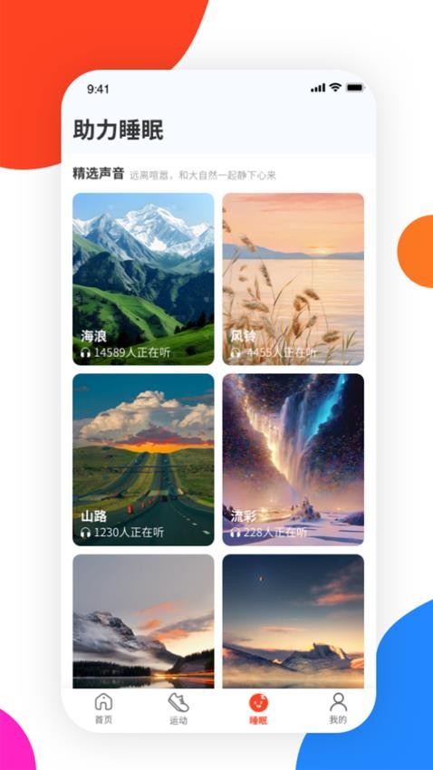 全民走路记步健康宝(3)