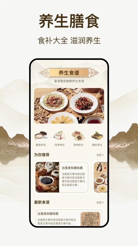 经络穴位图鉴(1)