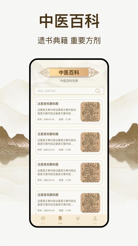 经络穴位图鉴(2)