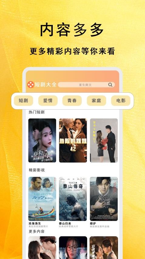 短剧大全播放器(3)