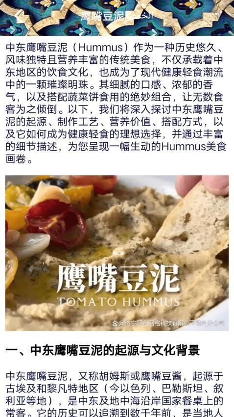 传奇食谱小屋(3)