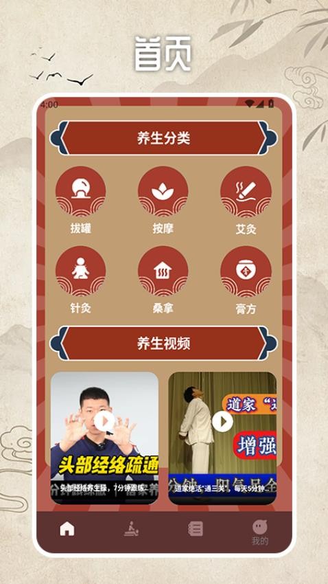 拔罐高手我最行(2)