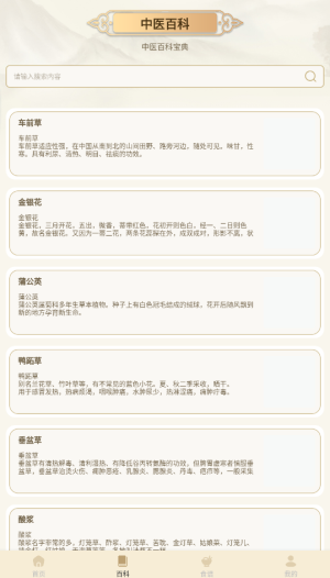 中医经络穴位典籍(1)