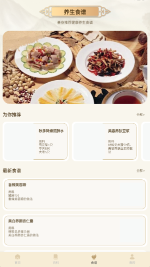 中医经络穴位典籍(2)