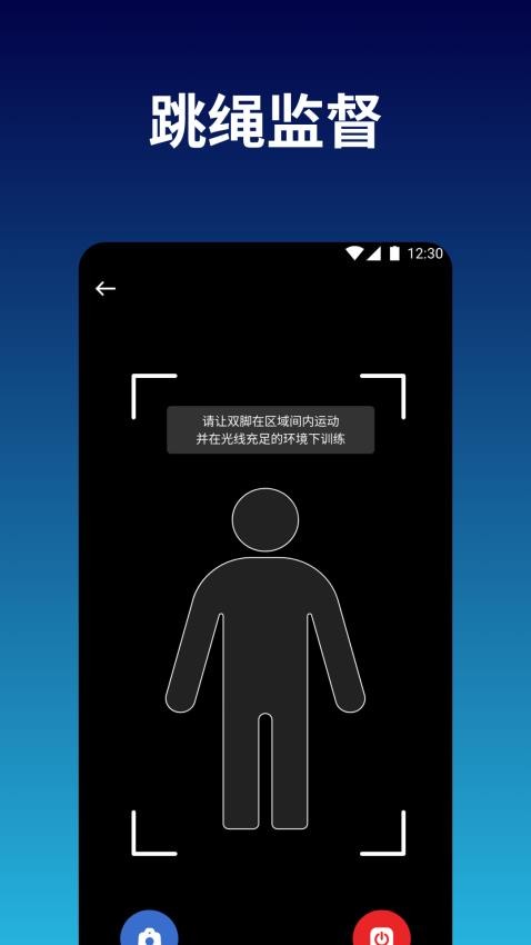 天天跳绳训练(1)