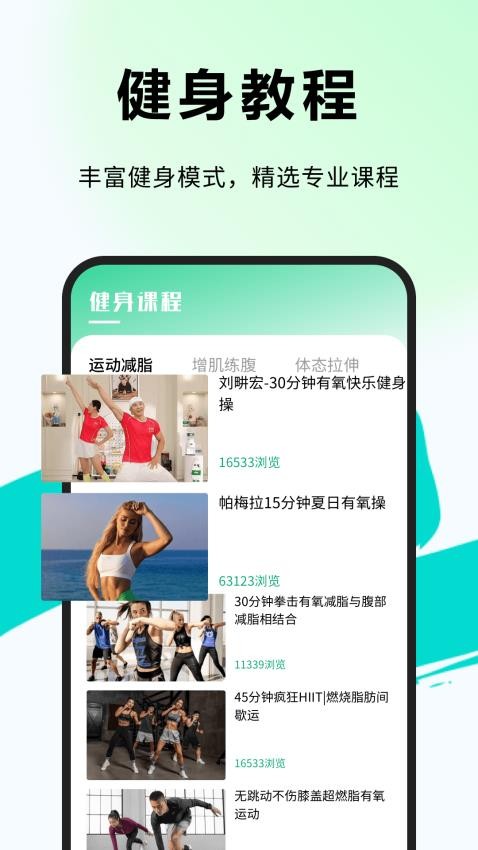 运动计步大师(1)