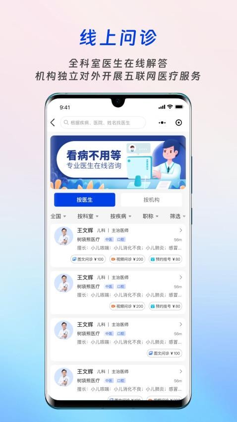 树袋熊医疗管家(1)