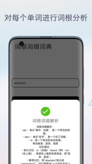 英语词根词缀字典(1)