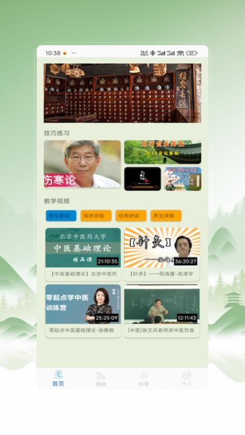 中医秘方宝典(3)