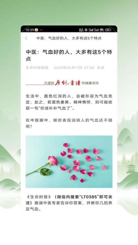 中医秘方宝典(1)