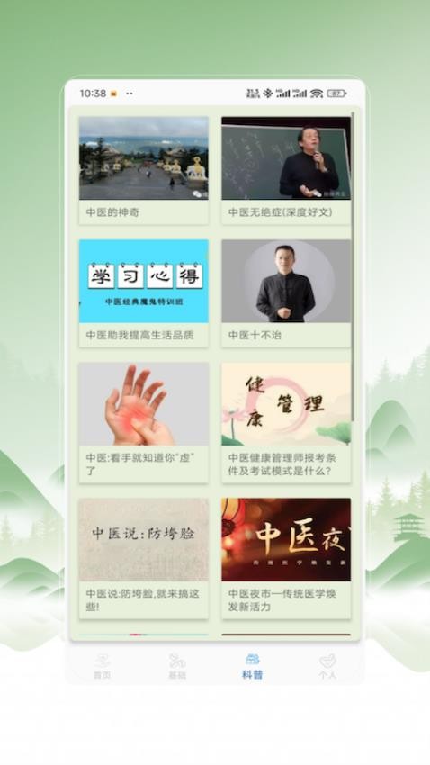 中医秘方宝典(2)