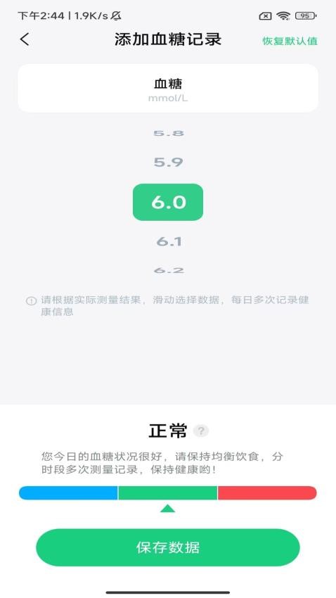 金牌血糖助手(1)