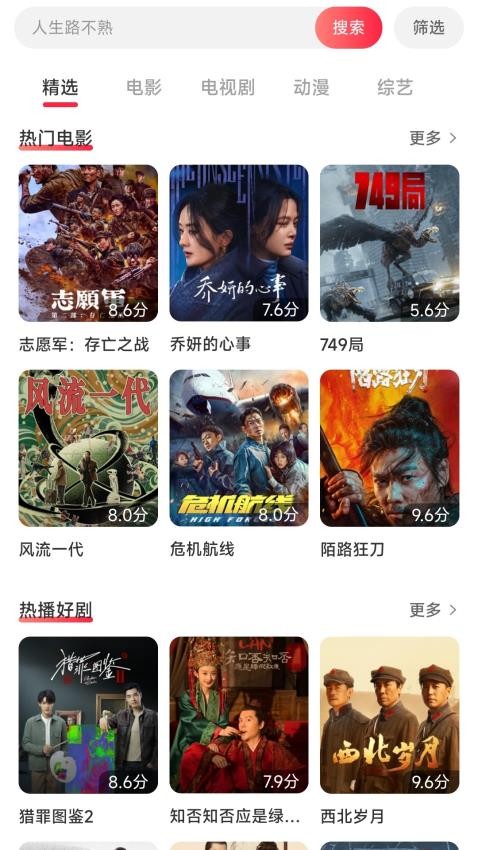 酷看影视大全(2)