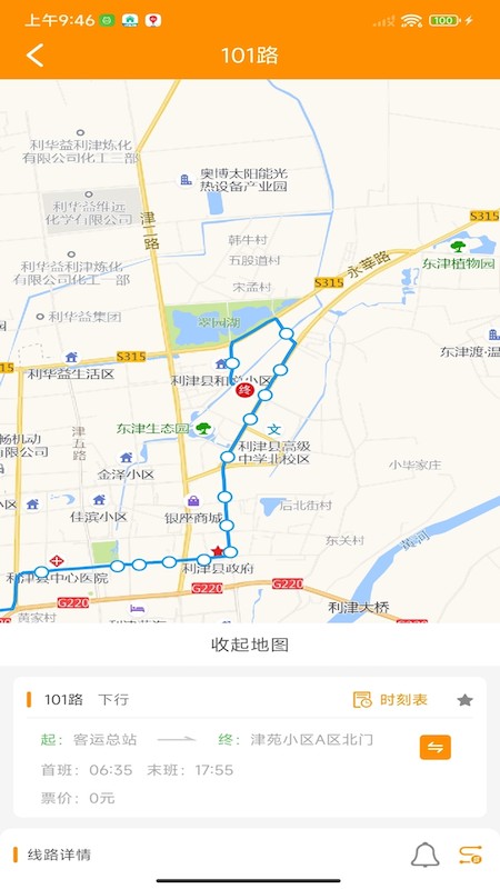 利津智慧公交(3)