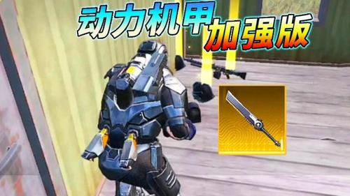 动力机甲装甲大剑(3)