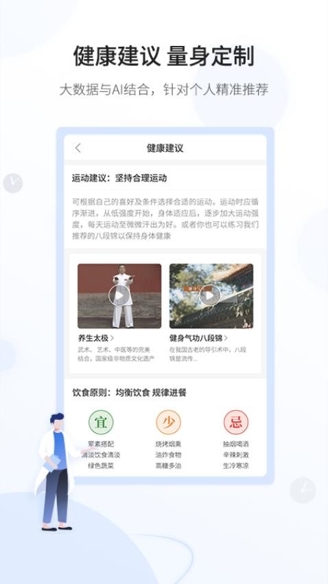 和信康手机版(3)