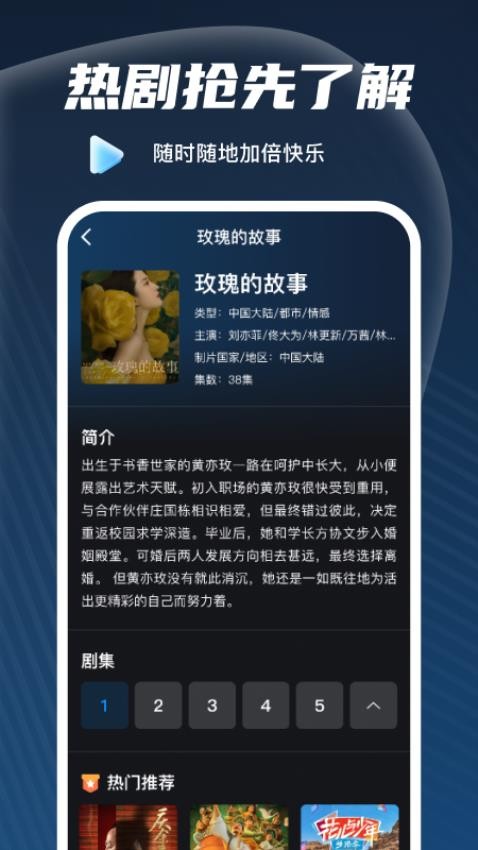 免费看影视解说(1)