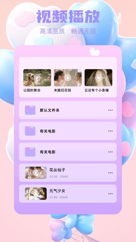 小柠檬播放器(1)