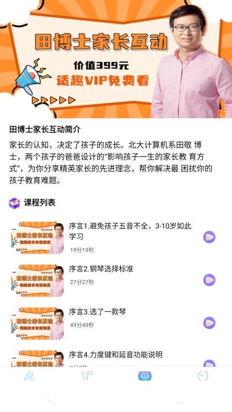 田博士弹唱2024(3)