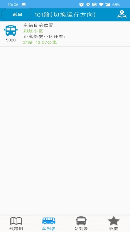 肥城掌上公交(1)