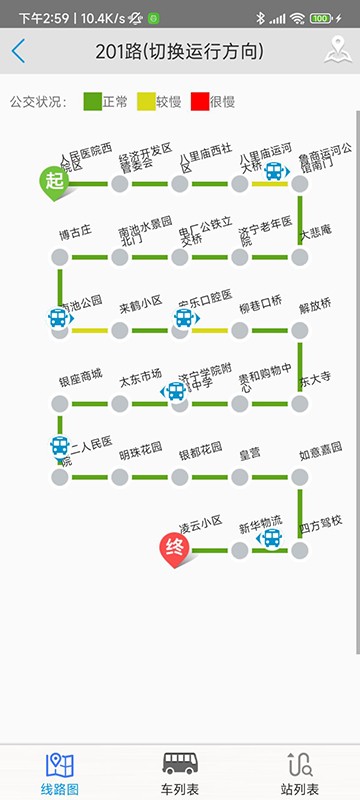 济宁正义掌上公交(1)