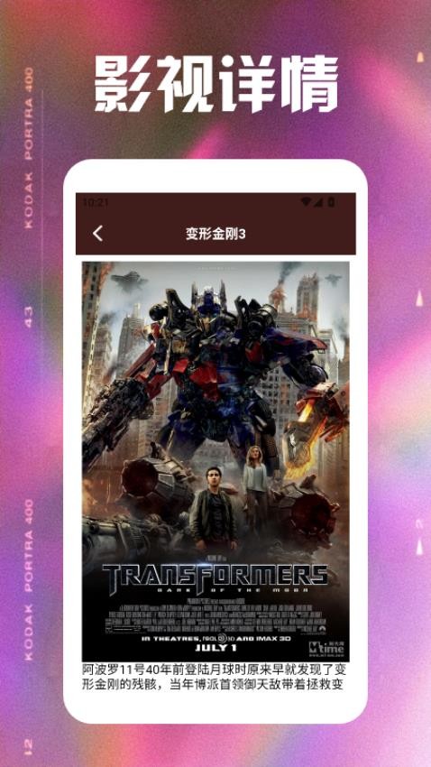 小柿子视频播放器(1)