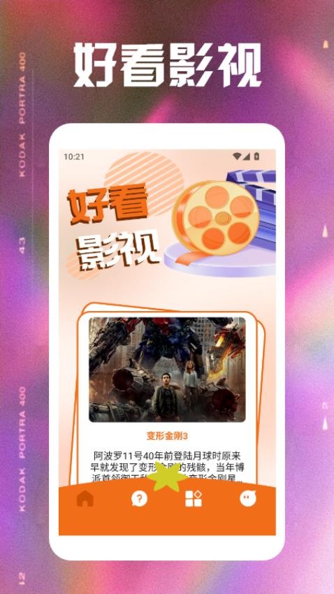 小柿子视频播放器(2)